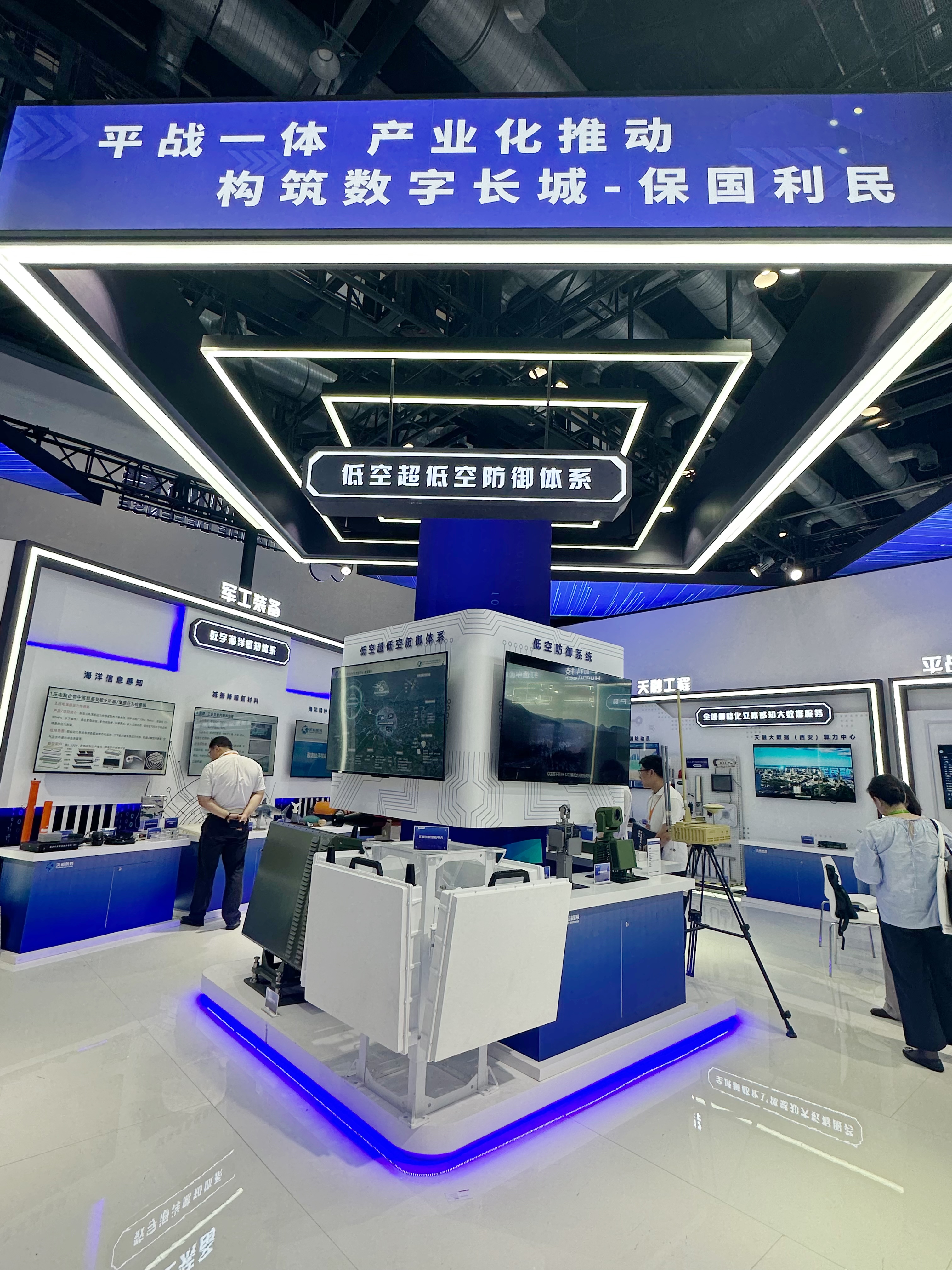 天和防務低空超低空防御體系裝備參展第九屆中國軍博會——打造以低空制空權為核心的、面向未來復雜電磁環(huán)境的產(chǎn)品體系